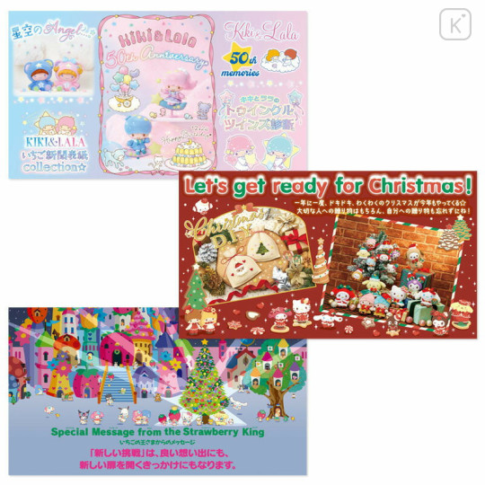 Japan Sanrio Original Strawberry Newspaper - Little Twin Stars : 50th Anniversary December 2025 : No.694 - 3