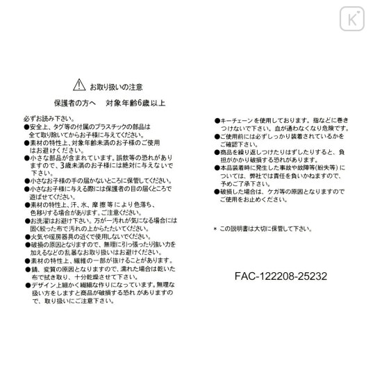 Japan Disney Store Fluffy Plush Keychain - Winnie the Pooh : White Pooh Lumpy Wink - 5