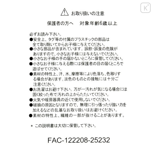 Japan Disney Store Plush Toy - Winnie the Pooh : White Pooh Lumpy Wink - 5