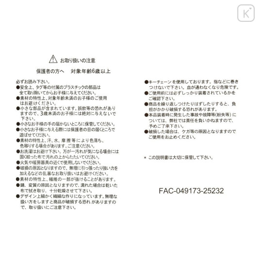 Japan Disney Store Fluffy Plush Keychain - Pooh : White Pooh Reversible 2 Way - 7