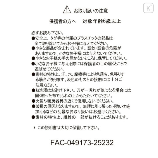 Japan Disney Store Plush Toy - Pooh : White Pooh Reversible 2 Way - 7