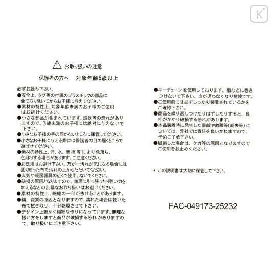 Japan Disney Store Fluffy Plush Keychain - Eeyore : White Pooh Reversible 2 Way - 7