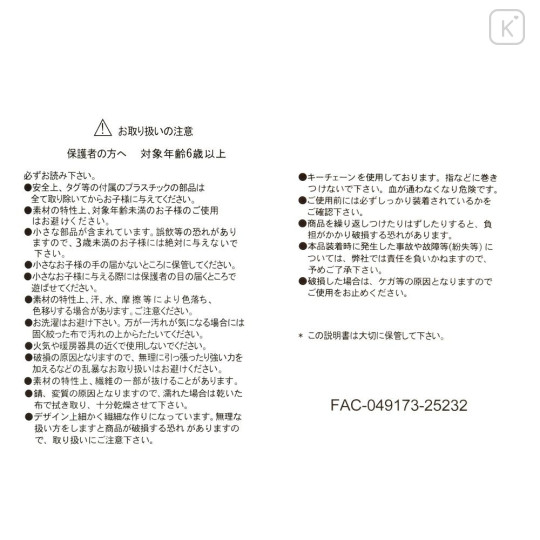 Japan Disney Store Fluffy Plush Keychain - Piglet : White Pooh Reversible 2 Way - 7