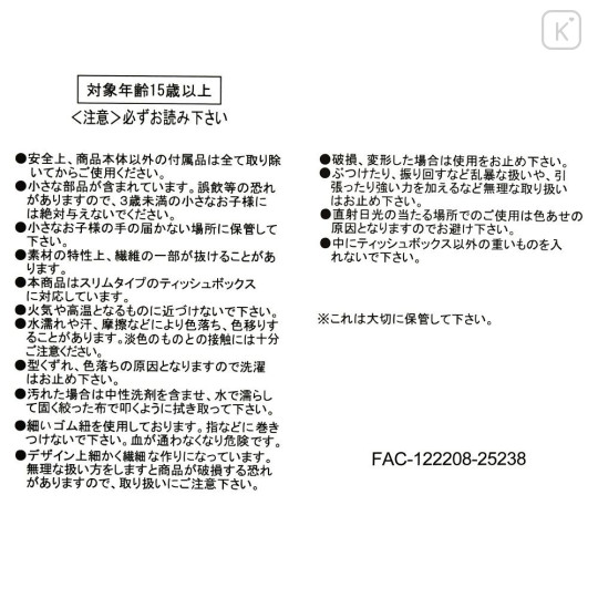 Japan Disney Store Tissue Box Cover Plush - Eeyore & Piglet & Pooh : White Pooh - 8