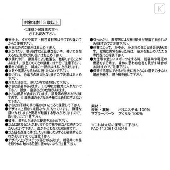 Japan Disney Store Mascot Scrunchie - Pooh : White Pooh - 6