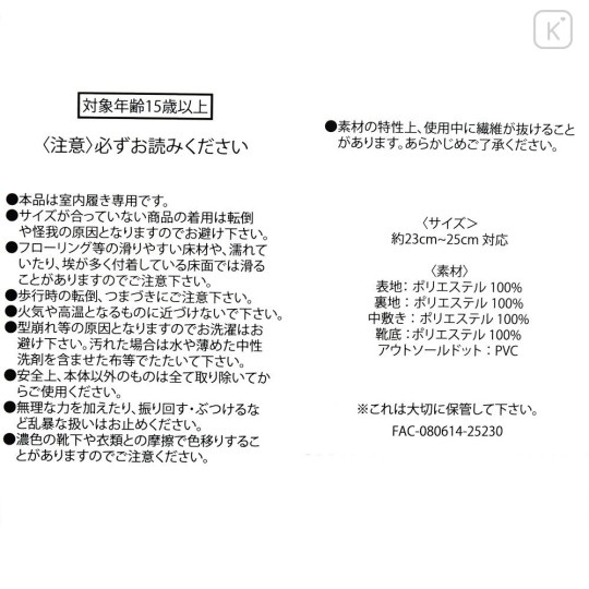 Japan Disney Store Room Shoes - Pooh : White Pooh Mascot Boot - 7