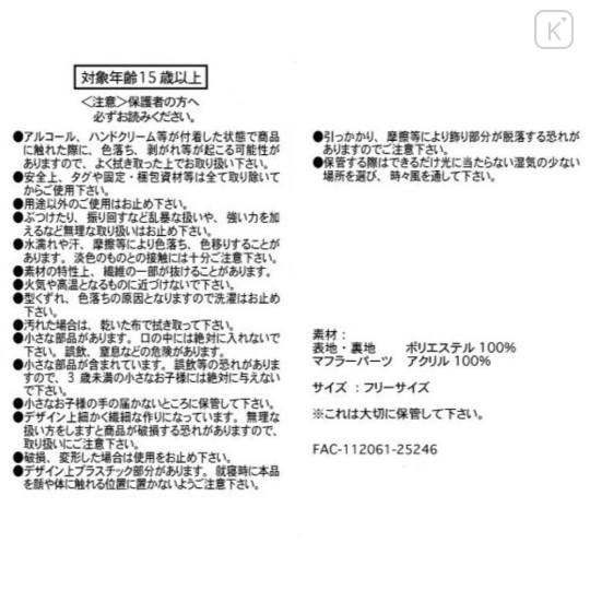 Japan Disney Store Fake Fur Mittens - Pooh : White Pooh Mascot - 8