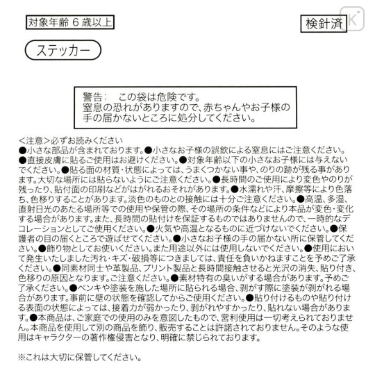 Japan Disney Store Embroidery Sticker - Pooh : White Pooh Snowman - 6