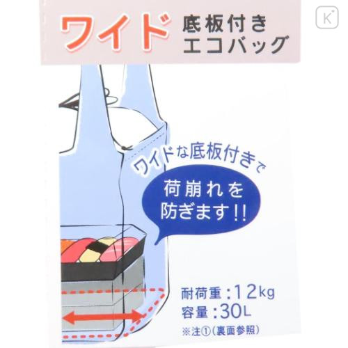 Japan Monchhichi Eco Shopping Bag & Bottom Plate - Brown Love - 5