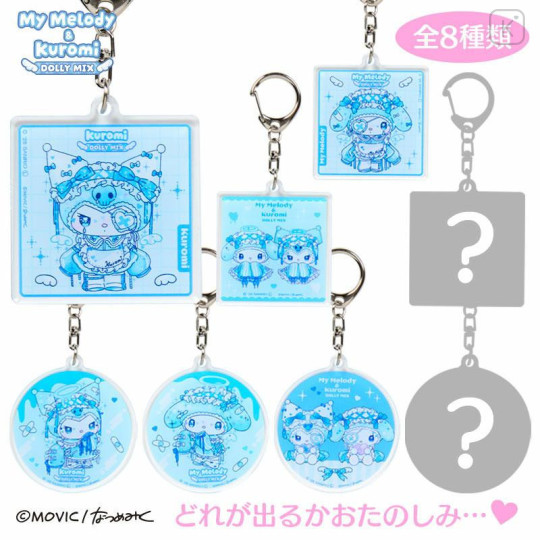 Japan Sanrio Secret Acrylic Keychain - Kuromi & My Melody : Dolly Mix Blind Box - 1