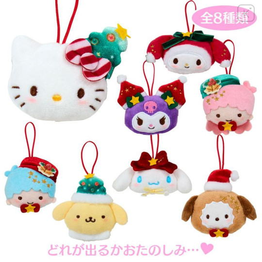 Japan Sanrio Original Secret Mascot - Characters Christmas Ornament Blind Box - 1