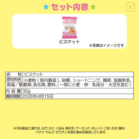 Japan Sanrio Original Face-shaped Pouch with Snack - Kuromi - 5