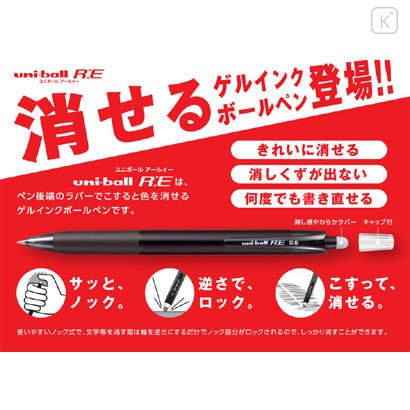 Japan Uni-ball R:E Erasable Gel Pen - 0.5mm Off Black - 2