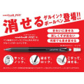 Japan Uni-ball R:E Erasable Gel Pen - 0.5mm Off Black - 2