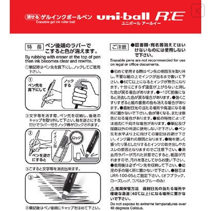 Japan Uni-ball R:E Erasable Gel Pen - 0.5mm Off Black - 3