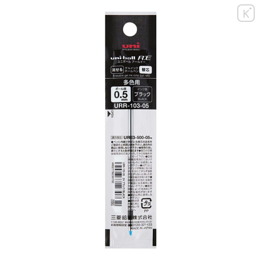 Japan Uni-ball R:E3 URE3-500-05 Gel Pen Refill - 0.5mm Black - 1