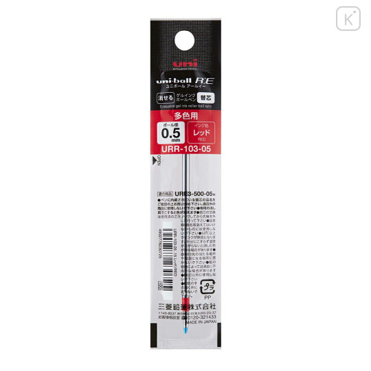 Japan Uni-ball R:E3 URE3-500-05 Gel Pen Refill - 0.5mm Red - 1