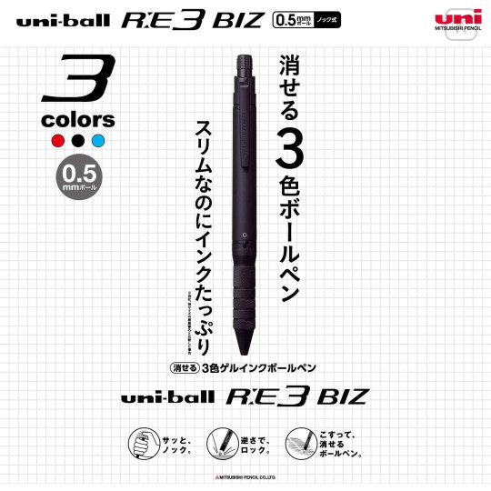 Japan Uni-ball R:E3 Biz Multi Color Erasable Gel Pen - 0.5mm Black - 2
