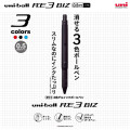 Japan Uni-ball R:E3 Biz Multi Color Erasable Gel Pen - 0.5mm Black - 2