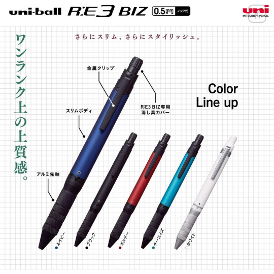 Japan Uni-ball R:E3 Biz Multi Color Erasable Gel Pen - 0.5mm Black - 3