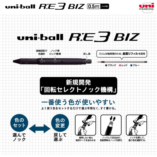 Japan Uni-ball R:E3 Biz Multi Color Erasable Gel Pen - 0.5mm White - 5
