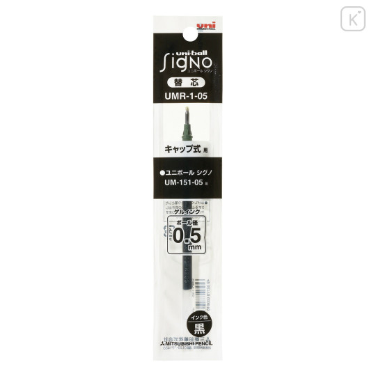 Japan Uni-ball Signo UMR-1-05 Gel Pen Refill - 0.5mm Black - 1