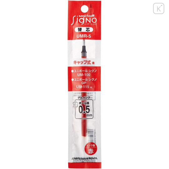 Japan Uni-ball Signo Standard UMR-5 Gel Pen Refill - 0.5mm Red - 1