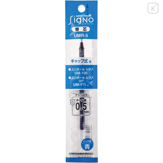 Japan Uni-ball Signo Standard UMR-5 Gel Pen Refill - 0.5mm Blue - 1