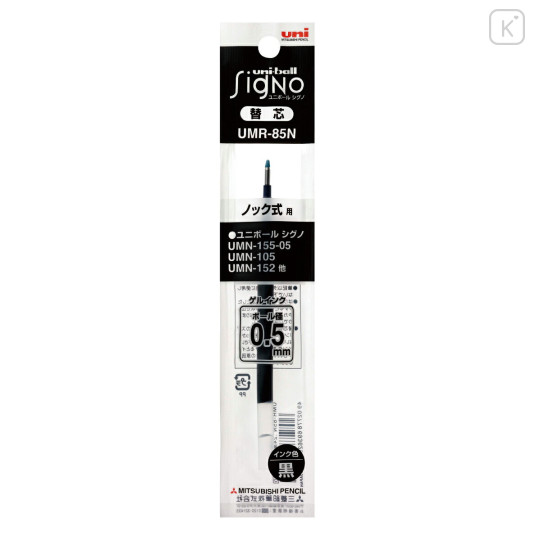 Japan Uni-ball Signo UMR-85N Gel Pen Refill - 0.5mm Black - 1