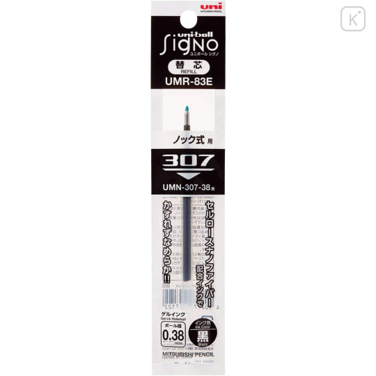 Japan Uni-ball Signo UMR-83E Gel Pen Refill - 0.38mm Black - 1