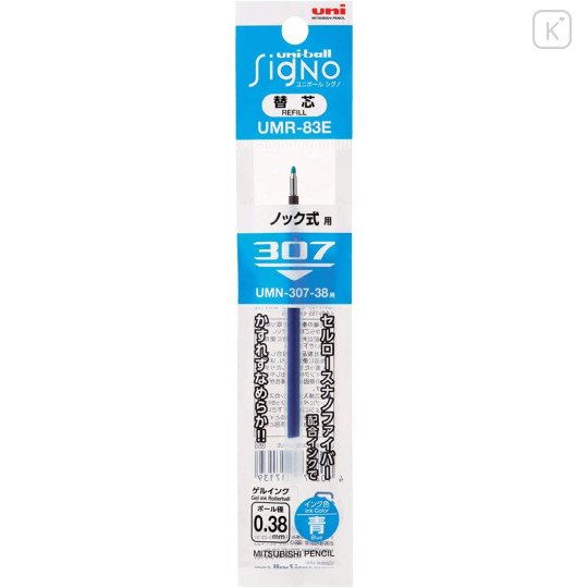 Japan Uni-ball Signo UMR-83E Gel Pen Refill - 0.38mm Blue - 1