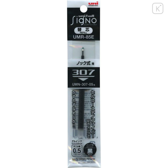 Japan Uni-ball Signo UMR-85E Gel Pen Refill - 0.5mm Black - 1