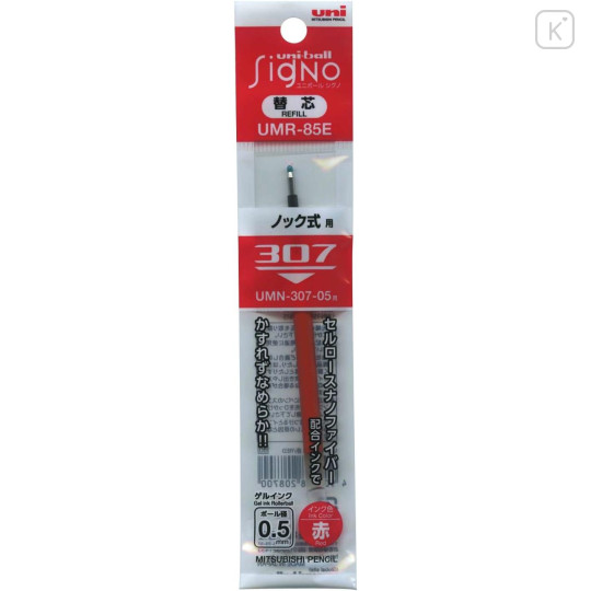Japan Uni-ball Signo UMR-85E Gel Pen Refill - 0.5mm Red - 1