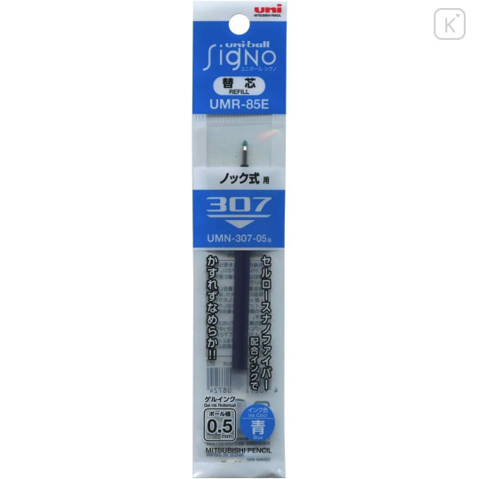 Japan Uni-ball Signo UMR-85E Gel Pen Refill - 0.5mm Blue - 1
