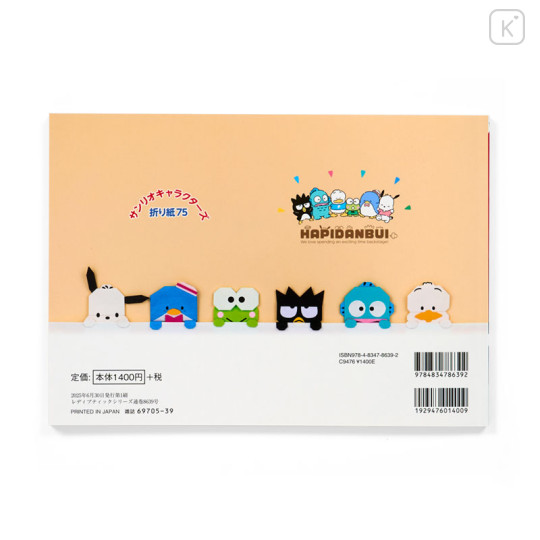 Japan Sanrio Origami 75 Book - Characters - 2