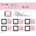 Japan Chiikawa Message Memo Stamp - Hachiware & Rakko : Teacher - 2