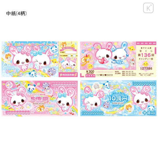 Japan Q-LiA Banknote Memo - Candy Twins : Heisei Retro VIP - 2
