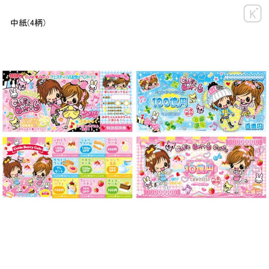 Japan Heisei Retro Banknote Memo - Cutie Berry - 2