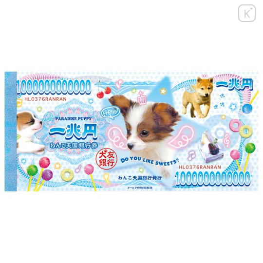 Japan Heisei Retro Banknote Memo - Dog Paradise - 1