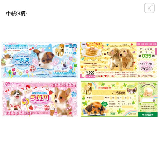 Japan Heisei Retro Banknote Memo - Dog Paradise - 2