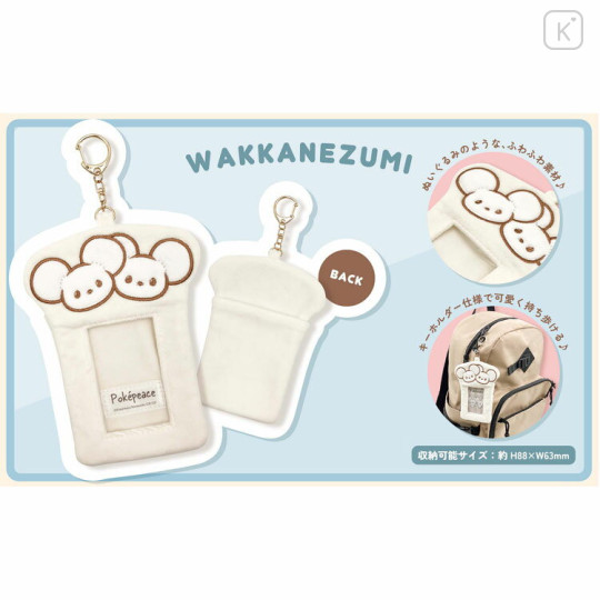 Japan Pokemon Photo Holder Card Case Keychain - Tandemaus : Pokepeace Fluffy Enjoy Idol - 2