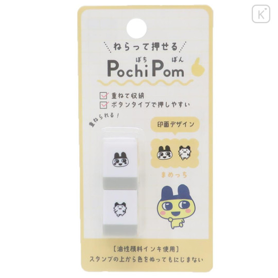 Japan Tamagotchi Mini Pochi Pom Stamp Chop Set - Mametchi - 1