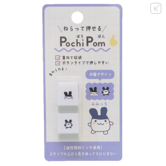 Japan Tamagotchi Mini Pochi Pom Stamp Chop Set - Mimitchi - 1