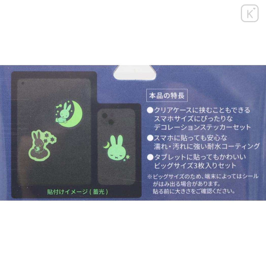 Japan Miffy Luminous Moblie Sticker Set - Miffy - 3
