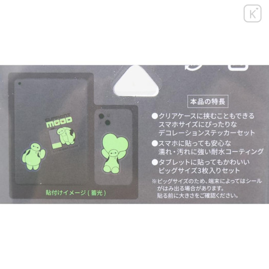 Japan Disney Luminous Moblie Sticker Set - Baymax - 3