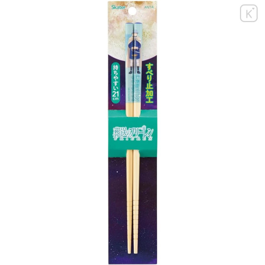 Japan Frieren Beyond Journey's End Bamboo Chopsticks 21cm - Himmel - 1
