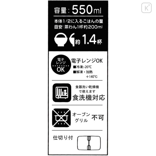 Japan Frieren Beyond Journey's End Bento Lunch Box 550ml - Ivory - 4