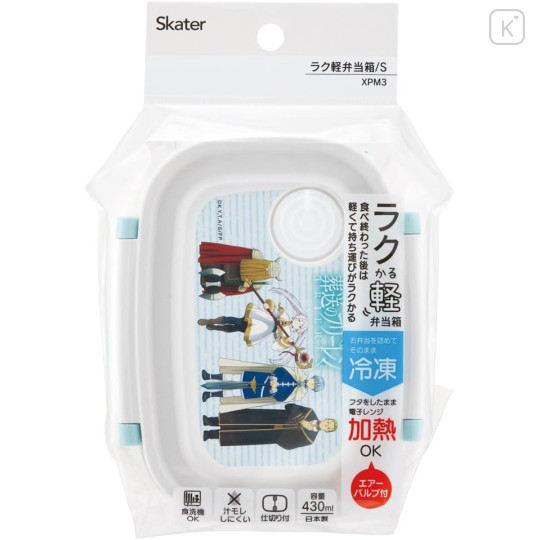 Japan Frieren Beyond Journey's End Bento Lunch Box 430ml - Ivory - 1