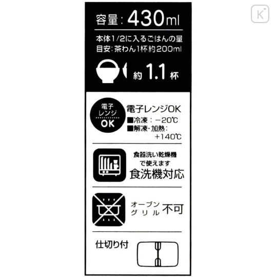 Japan Frieren Beyond Journey's End Bento Lunch Box 430ml - Ivory - 4