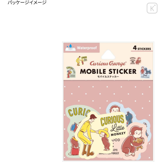 Japan Curious George Mobile Sticker Pack - Colorful - 4